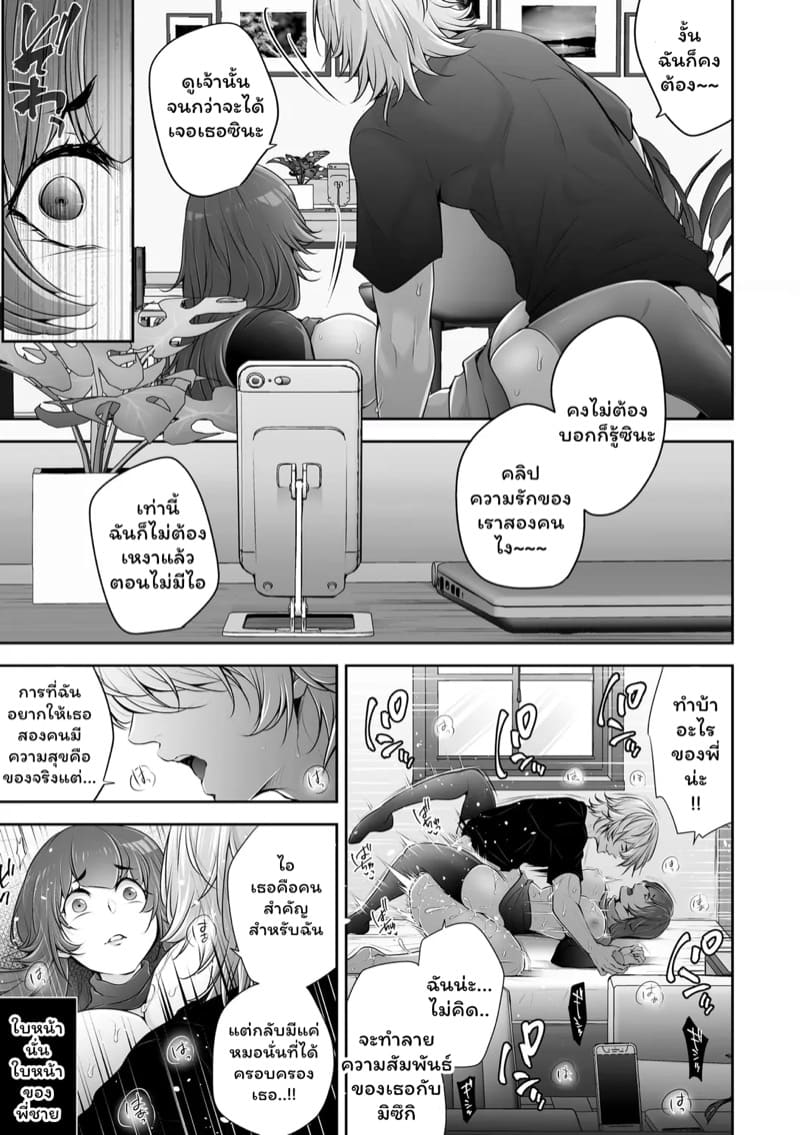 เราสามคน 2